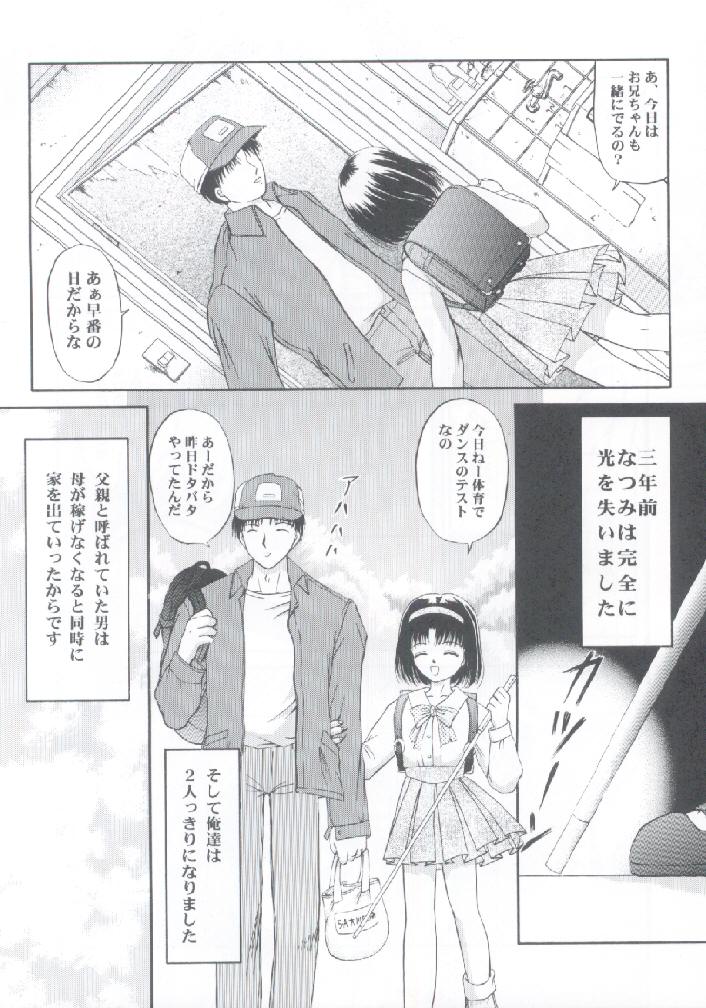 Shoujo Kankin 3 page 8 full