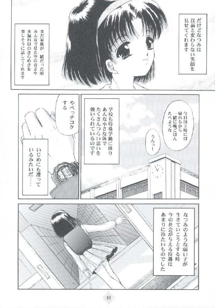 Shoujo Kankin 3 page 9 full