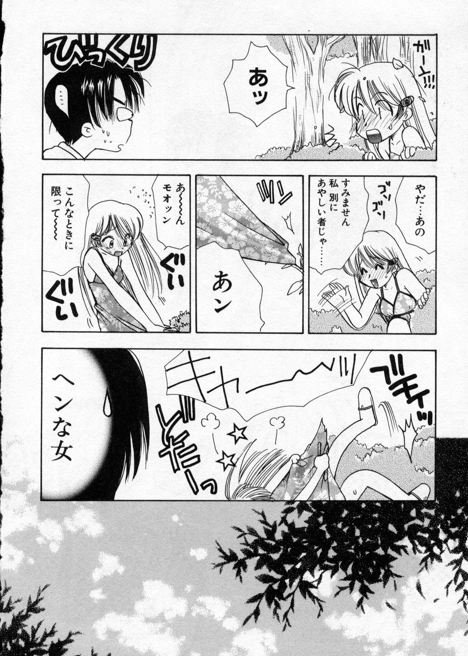 Hakudaku Nyuutou Onsen MIRAcle Collection Karekano Hen page 11 full