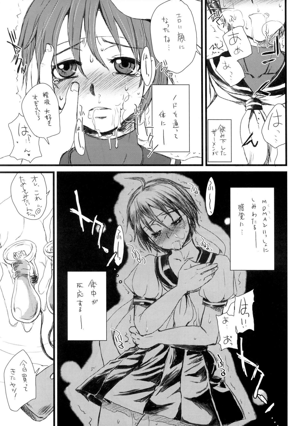 Shippuujou ～Lightning Girl.～ page 12 full