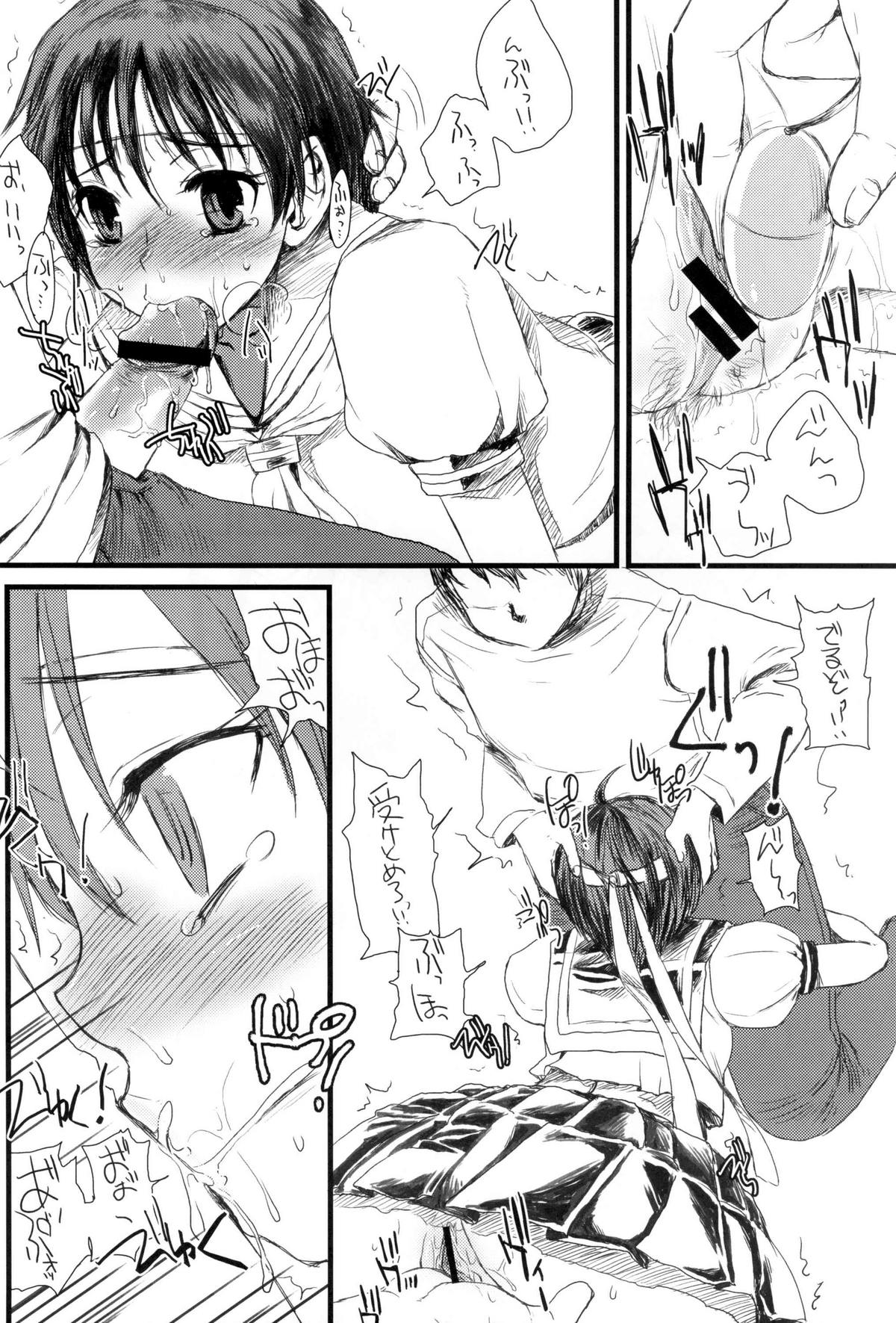 Shippuujou ～Lightning Girl.～ page 9 full