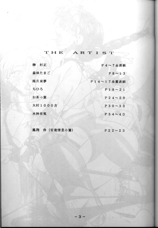 Ryuuko Jou Kannou Shashinshuu page 2 full