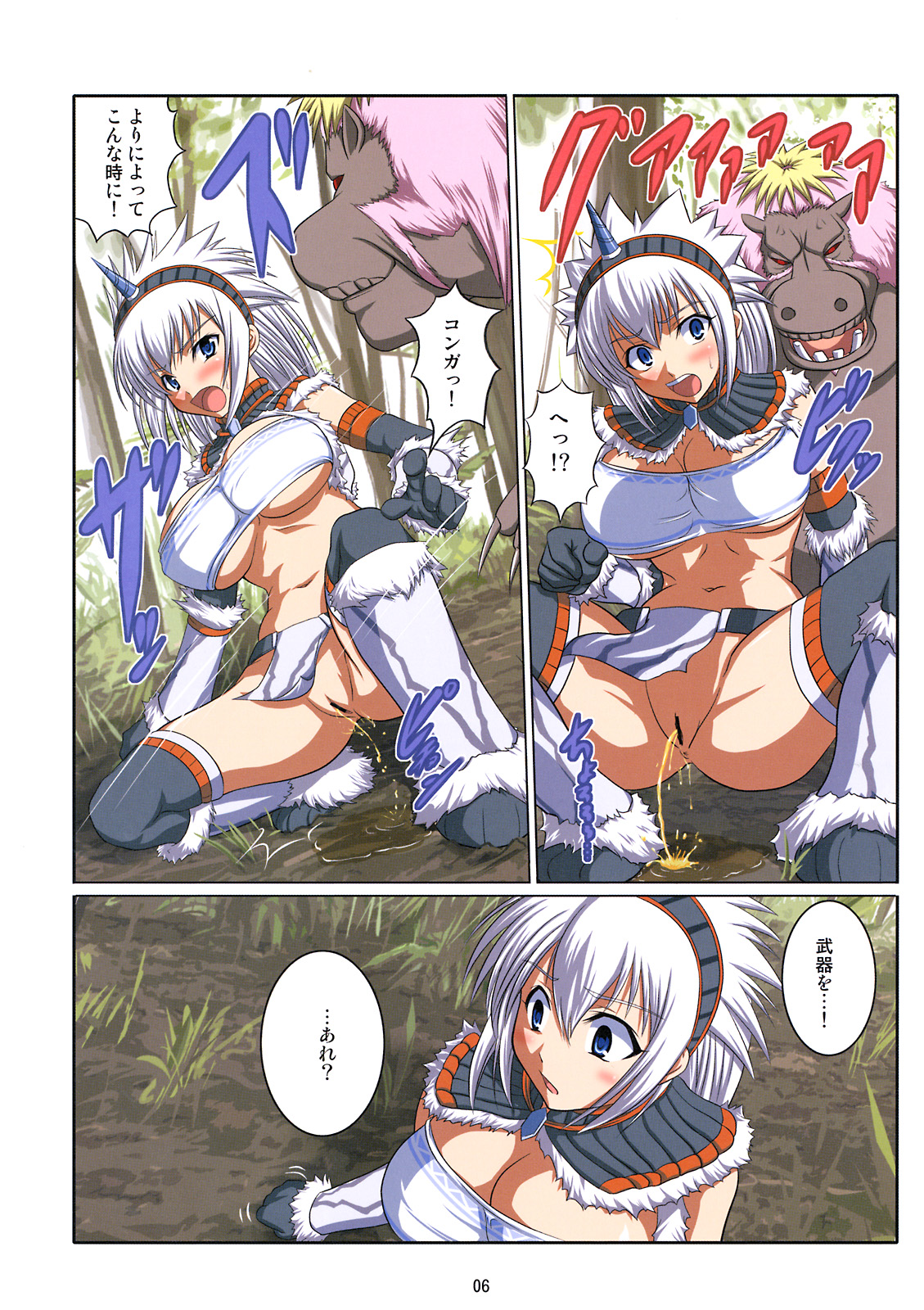Kirin no Hanshokuki G page 6 full