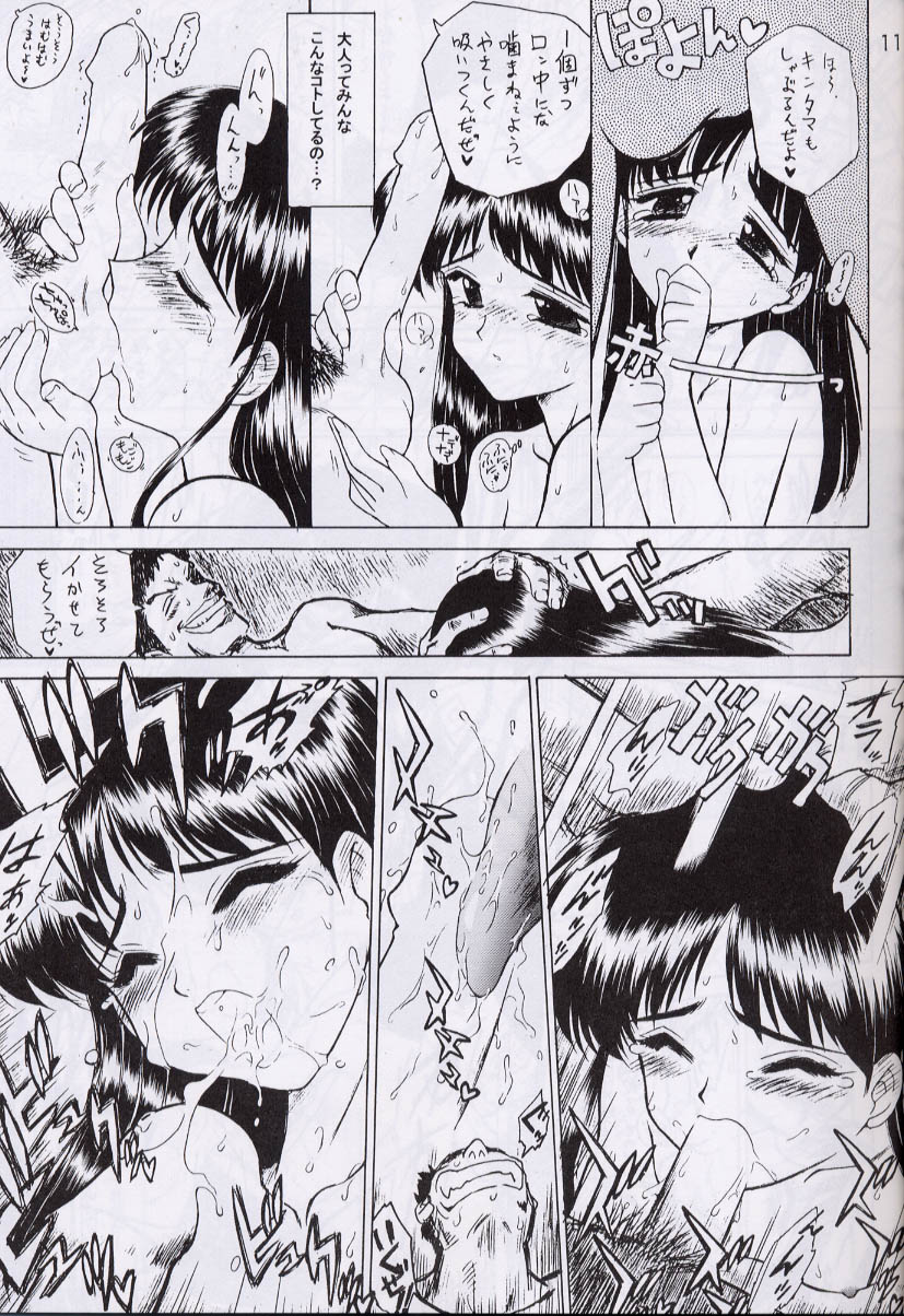 ENIGMA page 10 full
