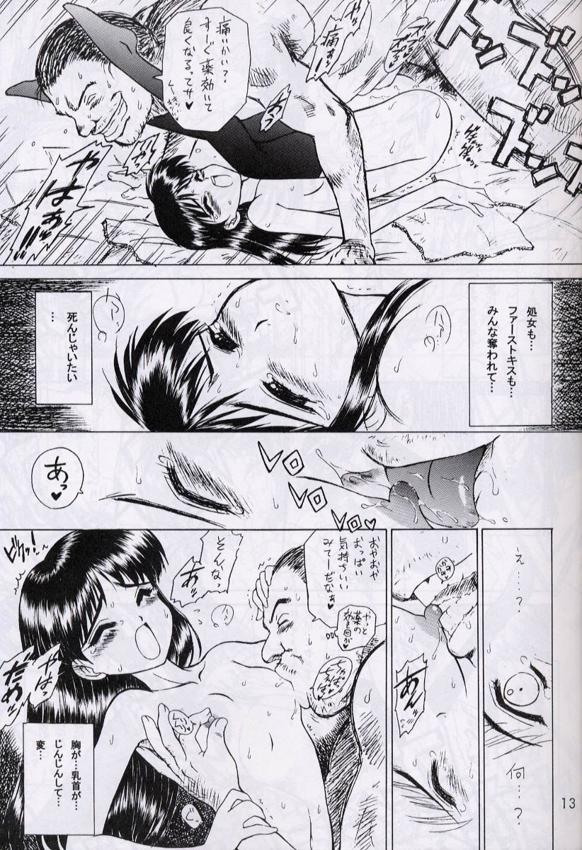 ENIGMA page 12 full
