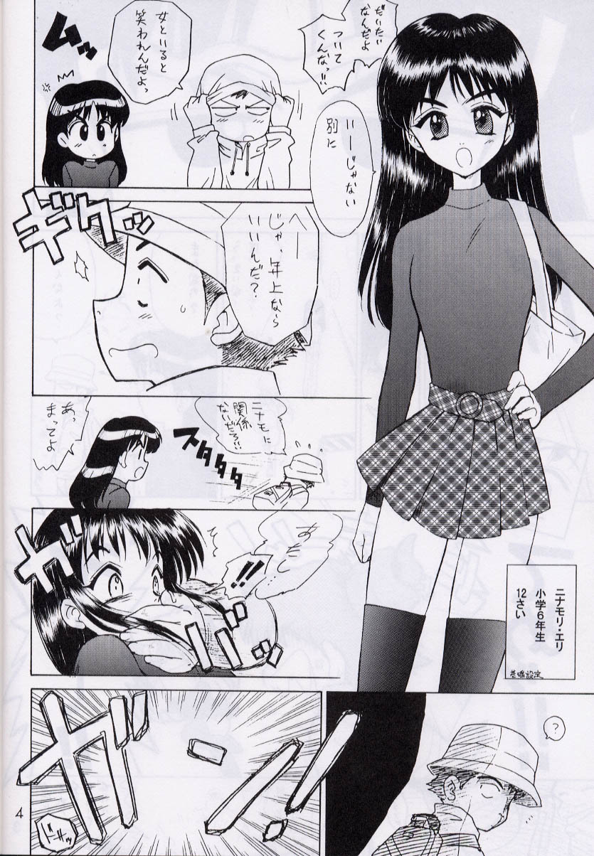 ENIGMA page 3 full