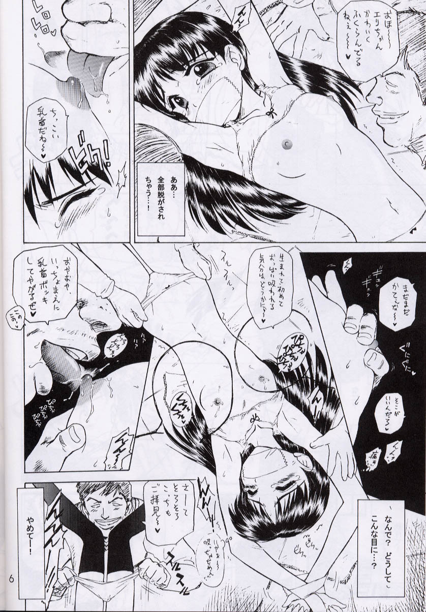 ENIGMA page 5 full