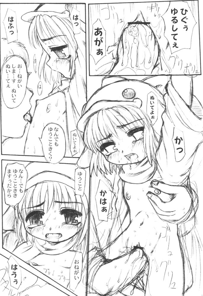 COOL GIRL 3 page 12 full