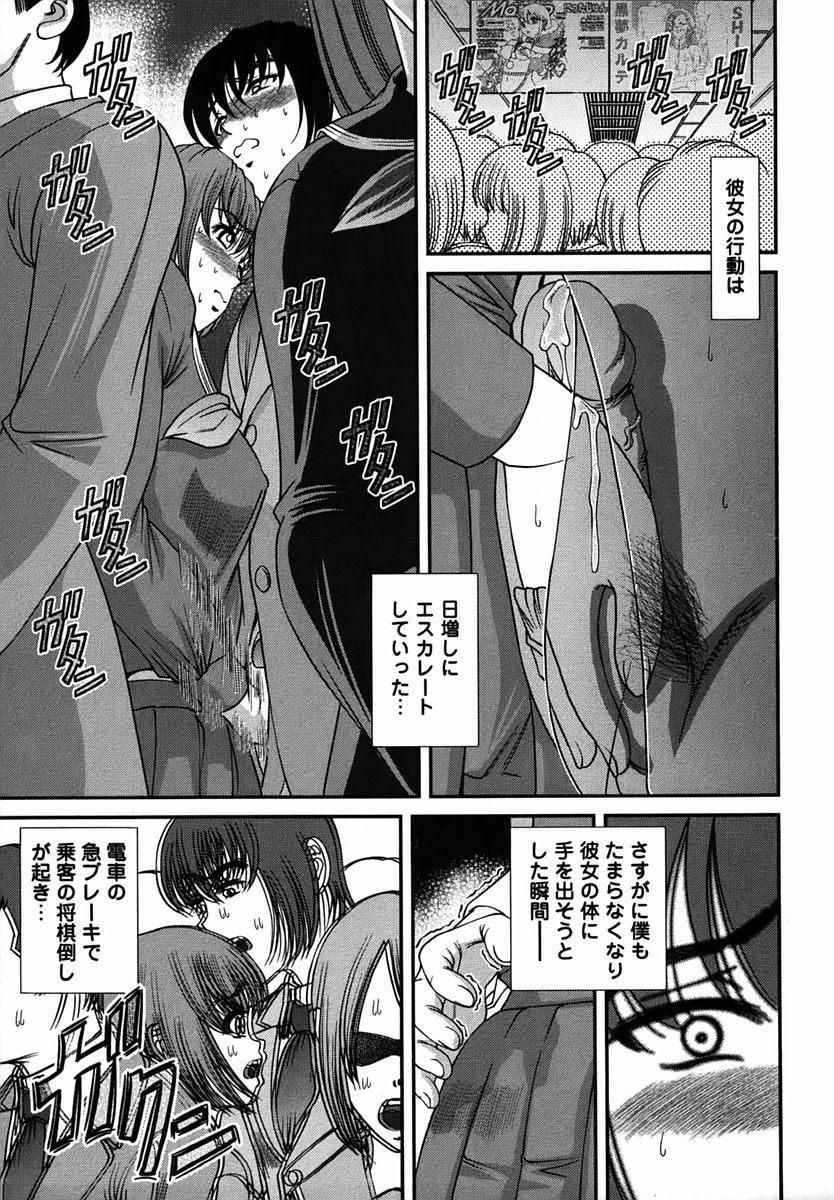 Comic Masyo 2006-03 page 11 full