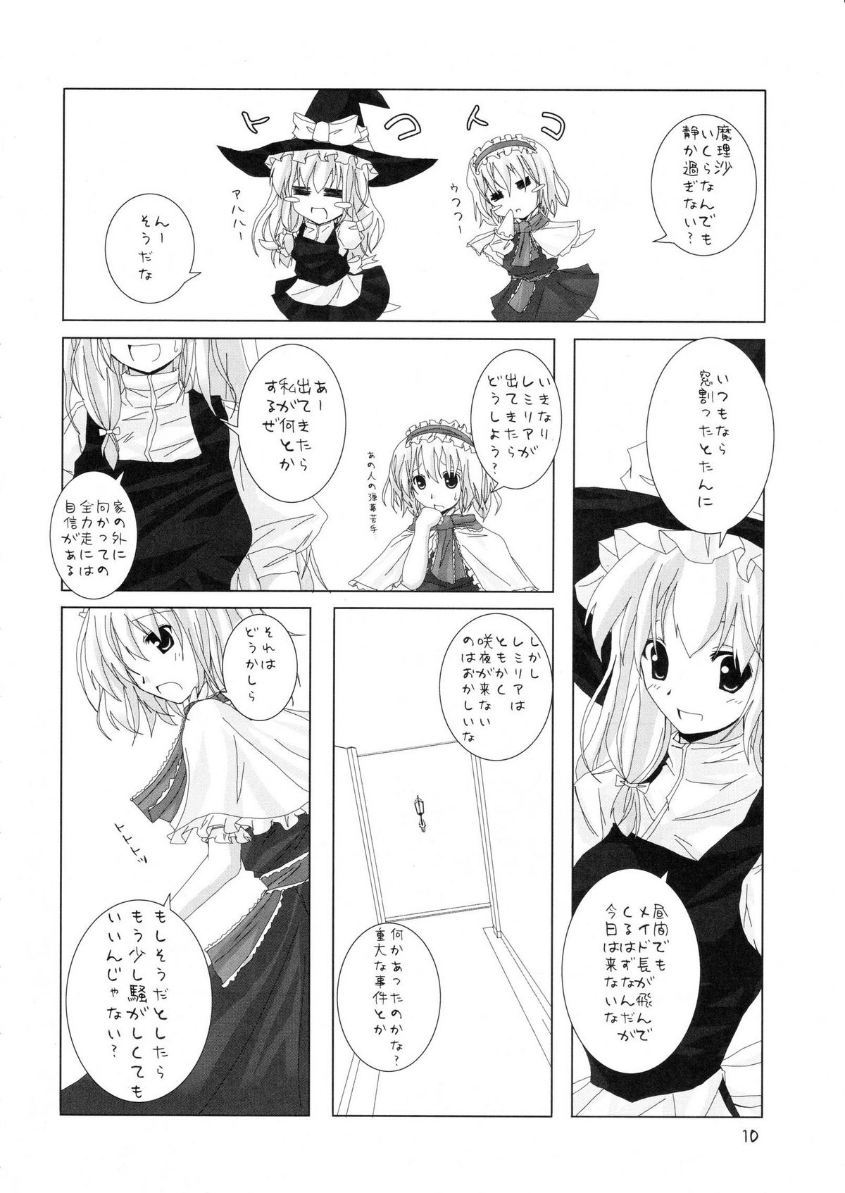 Gensou Kitan II page 11 full