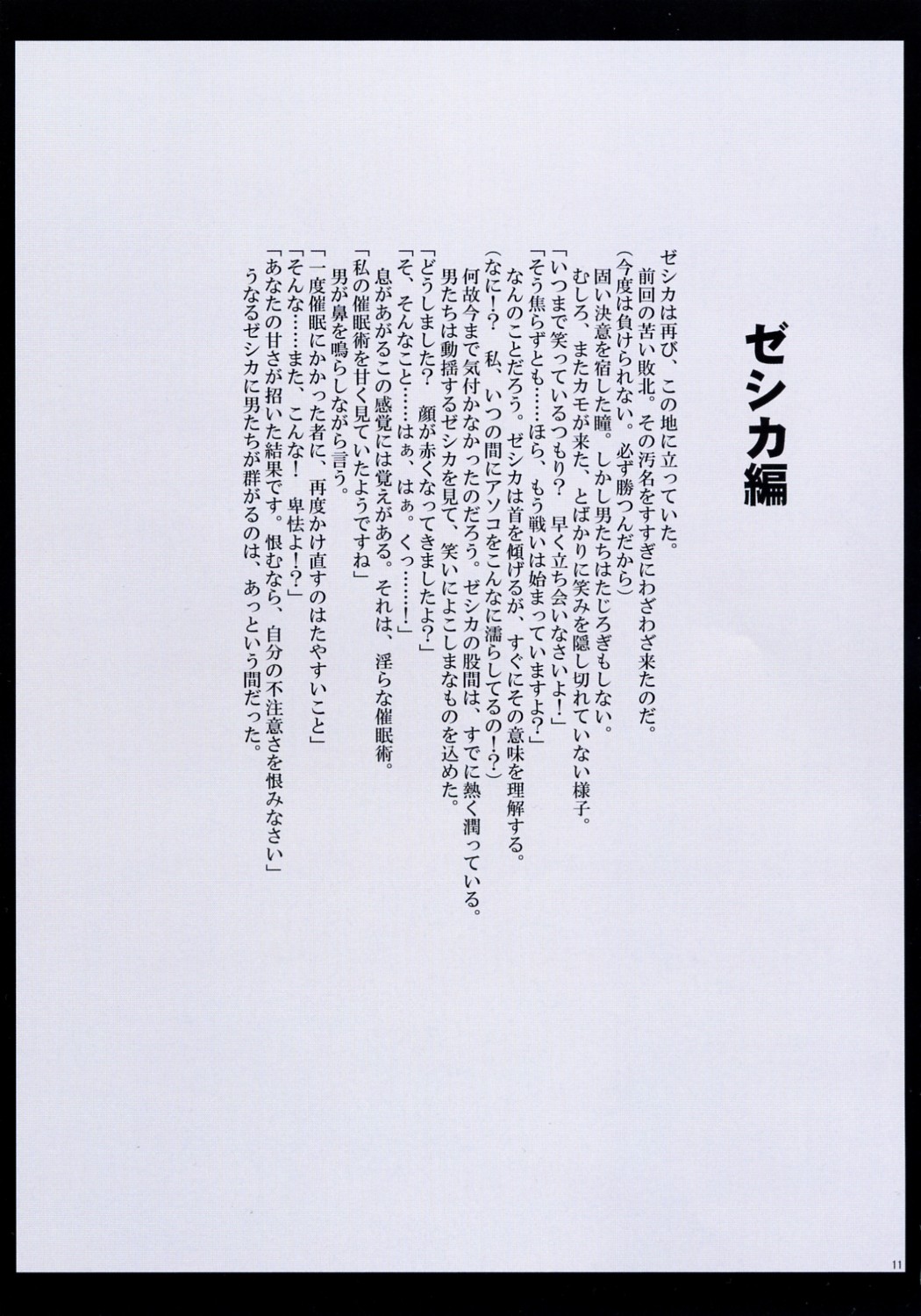 D.Q. Fight 2 page 12 full