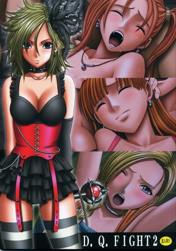 [Crimson Comics (Crimson)] D.Q. Fight 2 (Dragon Quest) cover