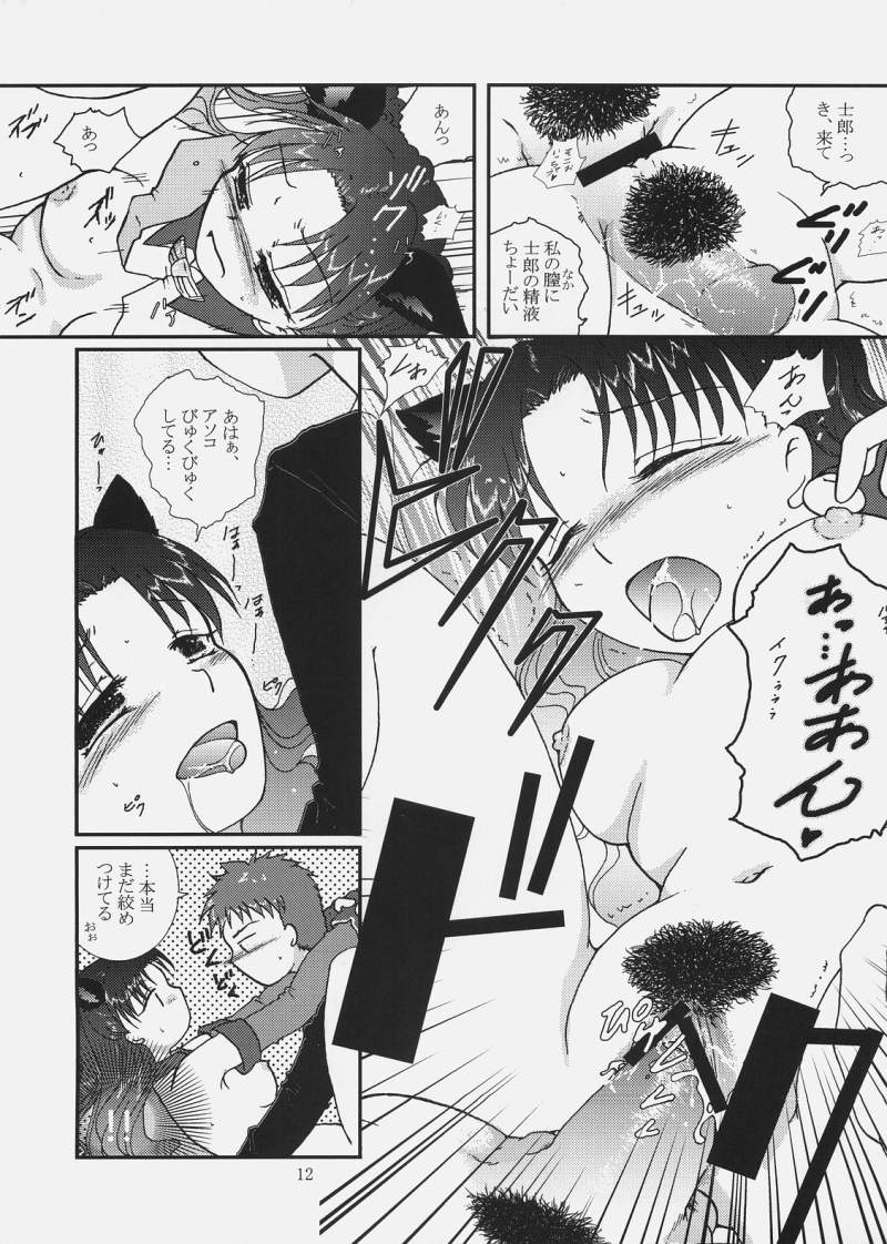 Magical Bunny Nyan page 11 full