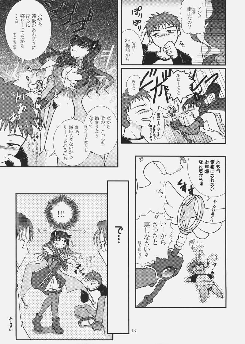 Magical Bunny Nyan page 12 full