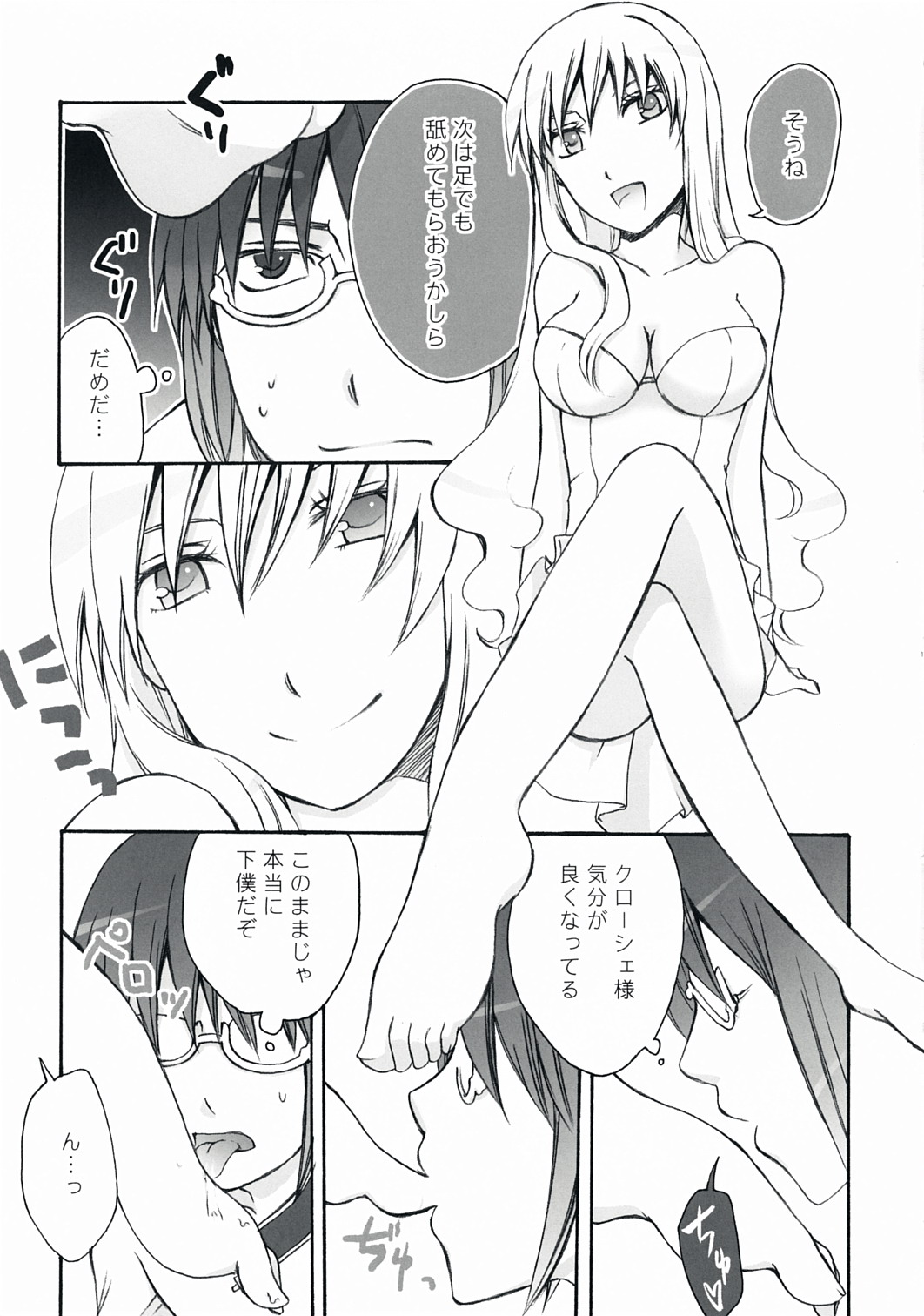 Watashi no Oinu-chan page 11 full