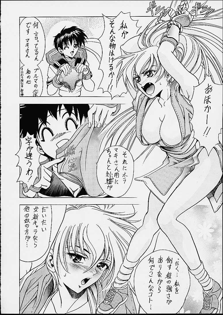Hana - Maki no Ni page 5 full