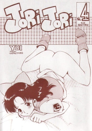 (C46) [JoRiJoRi (Various)] JoRiJoRi Vol. 4 (Various) cover