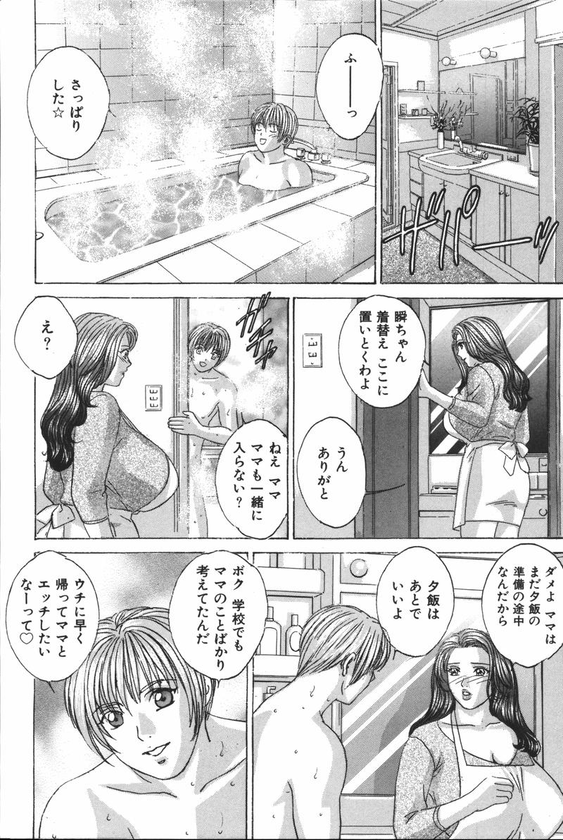 Mother Fucker 6 page 10 full