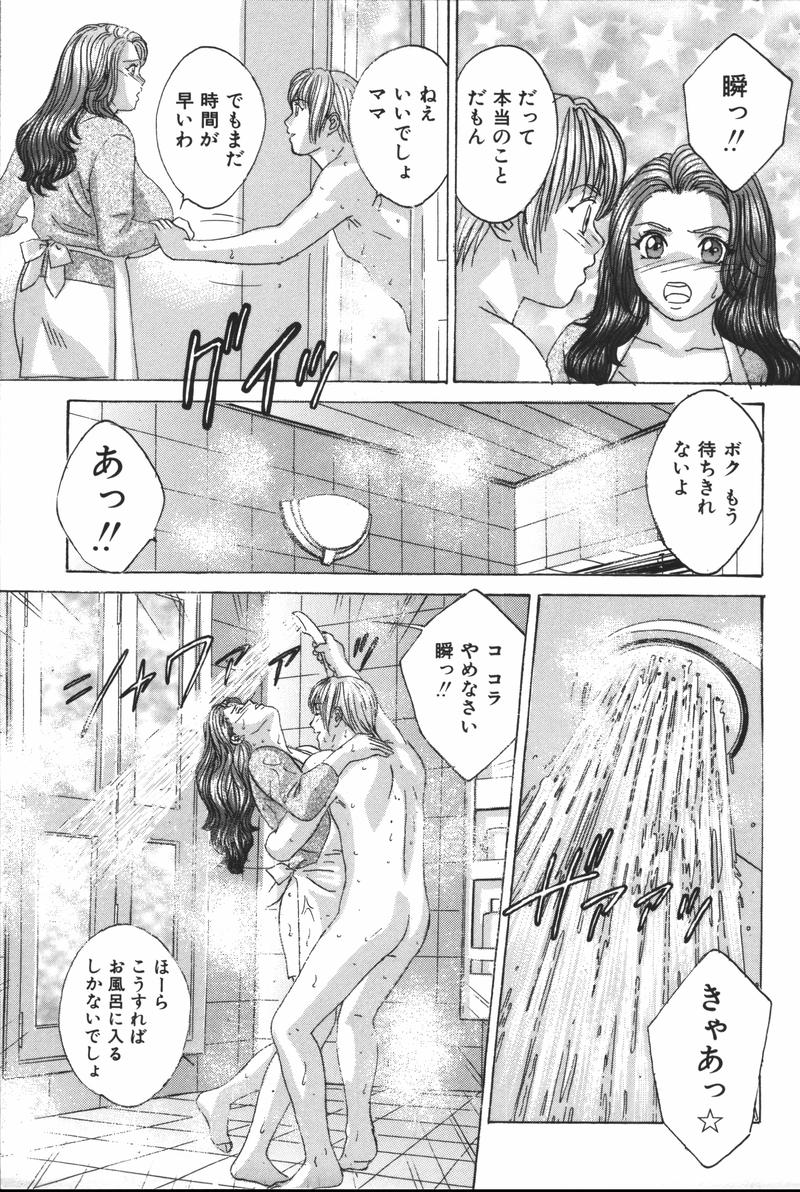 Mother Fucker 6 page 11 full