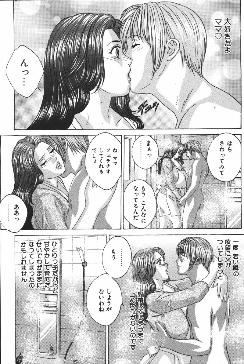 Mother Fucker 6 page 12 full