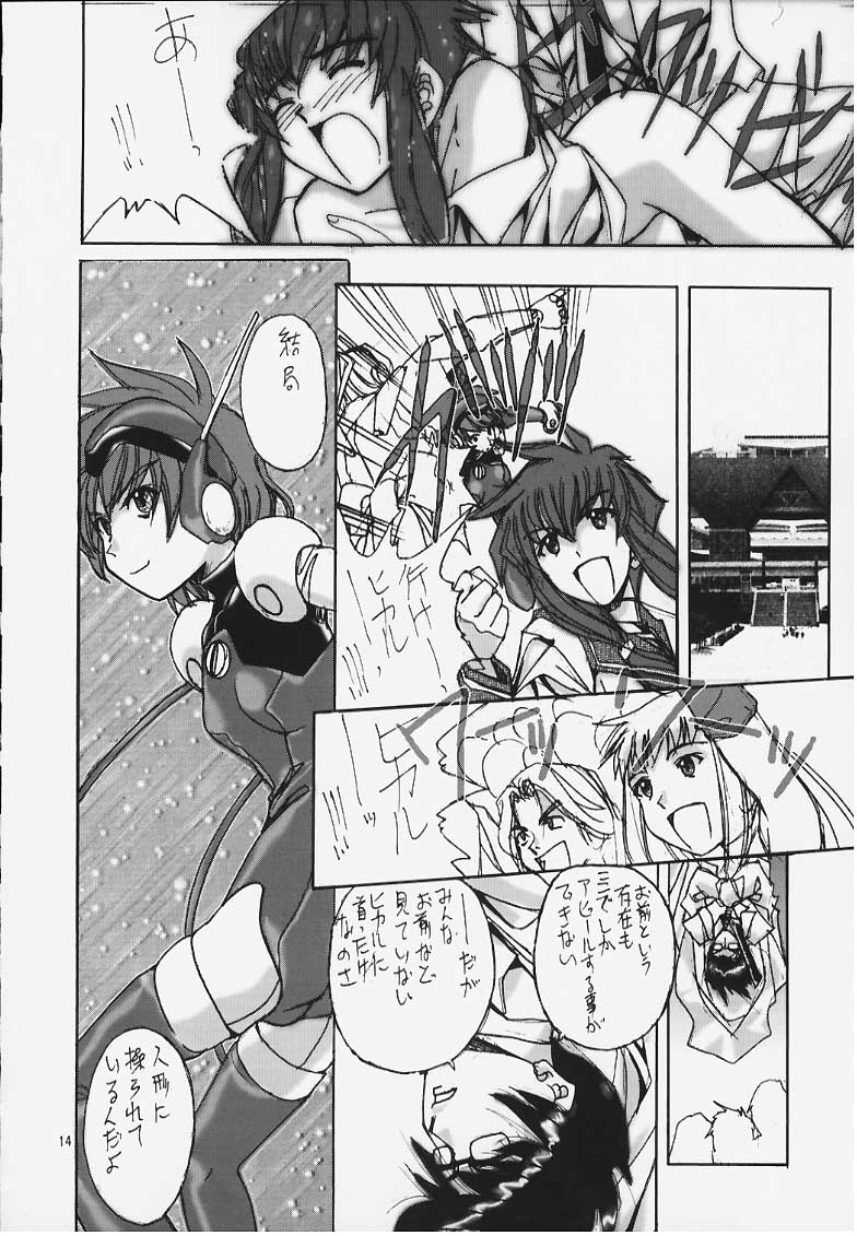 Miss/Sail R page 12 full