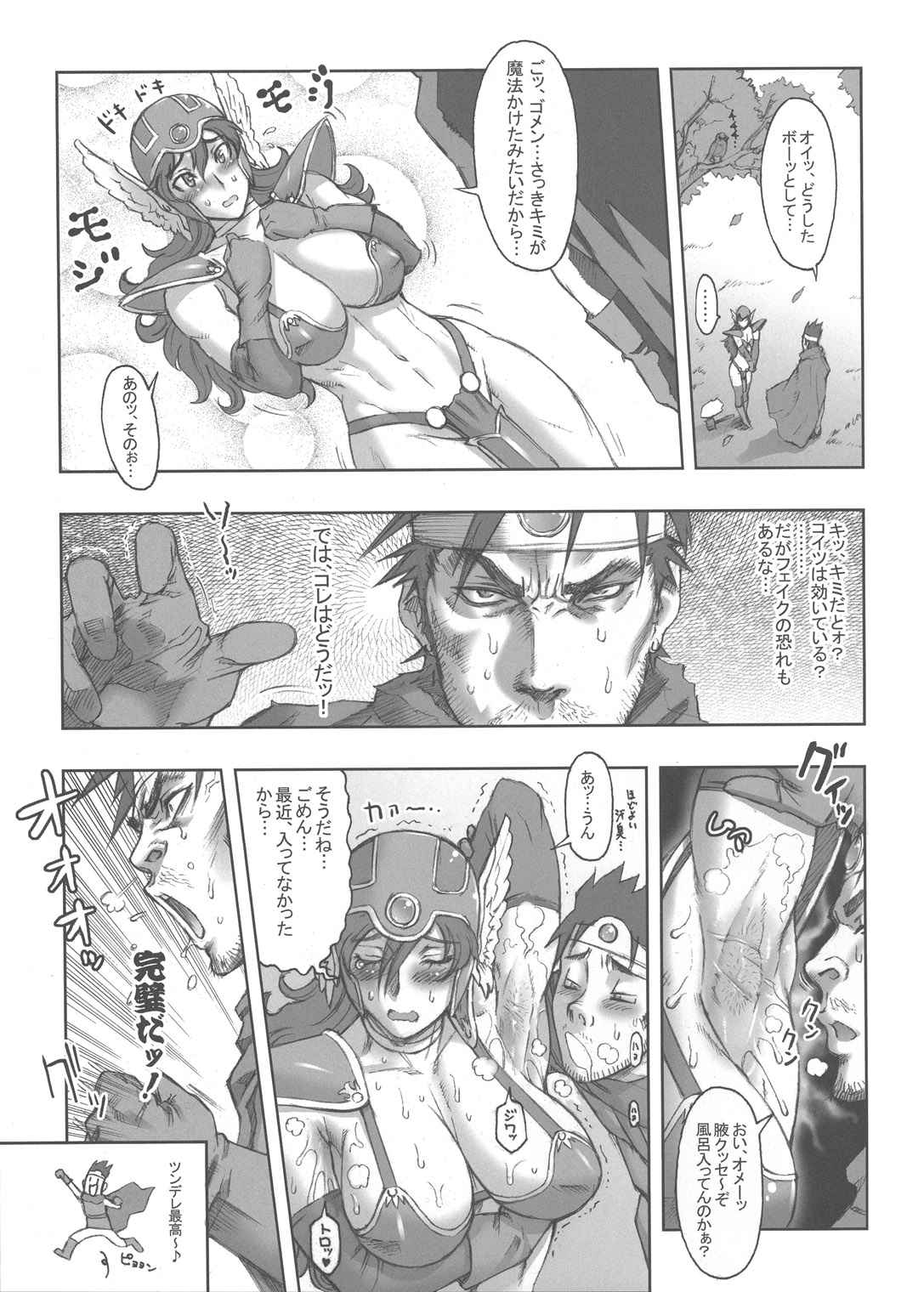 Nippon Onna Heroine 3 page 8 full