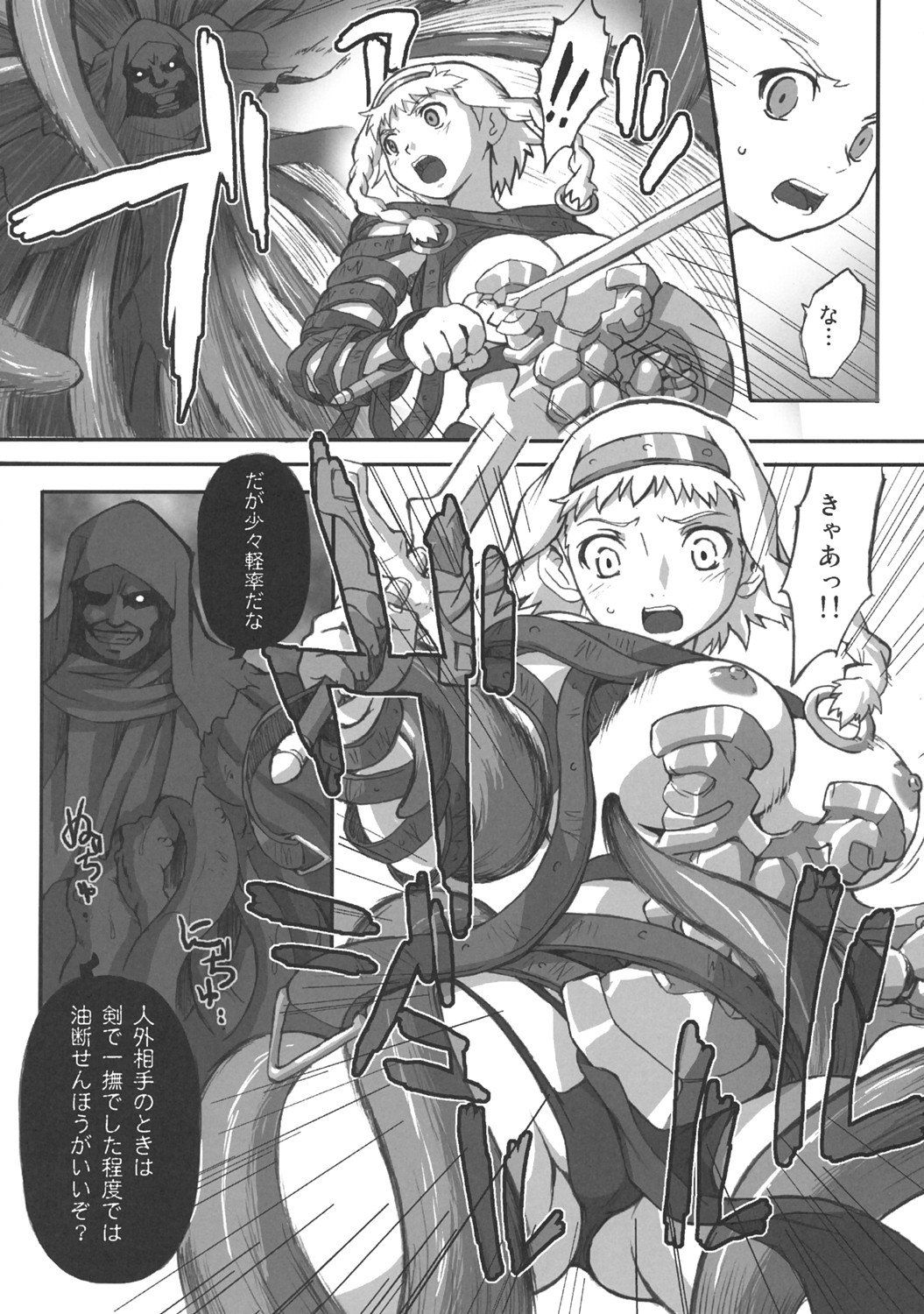 Konjiki Gusha page 10 full