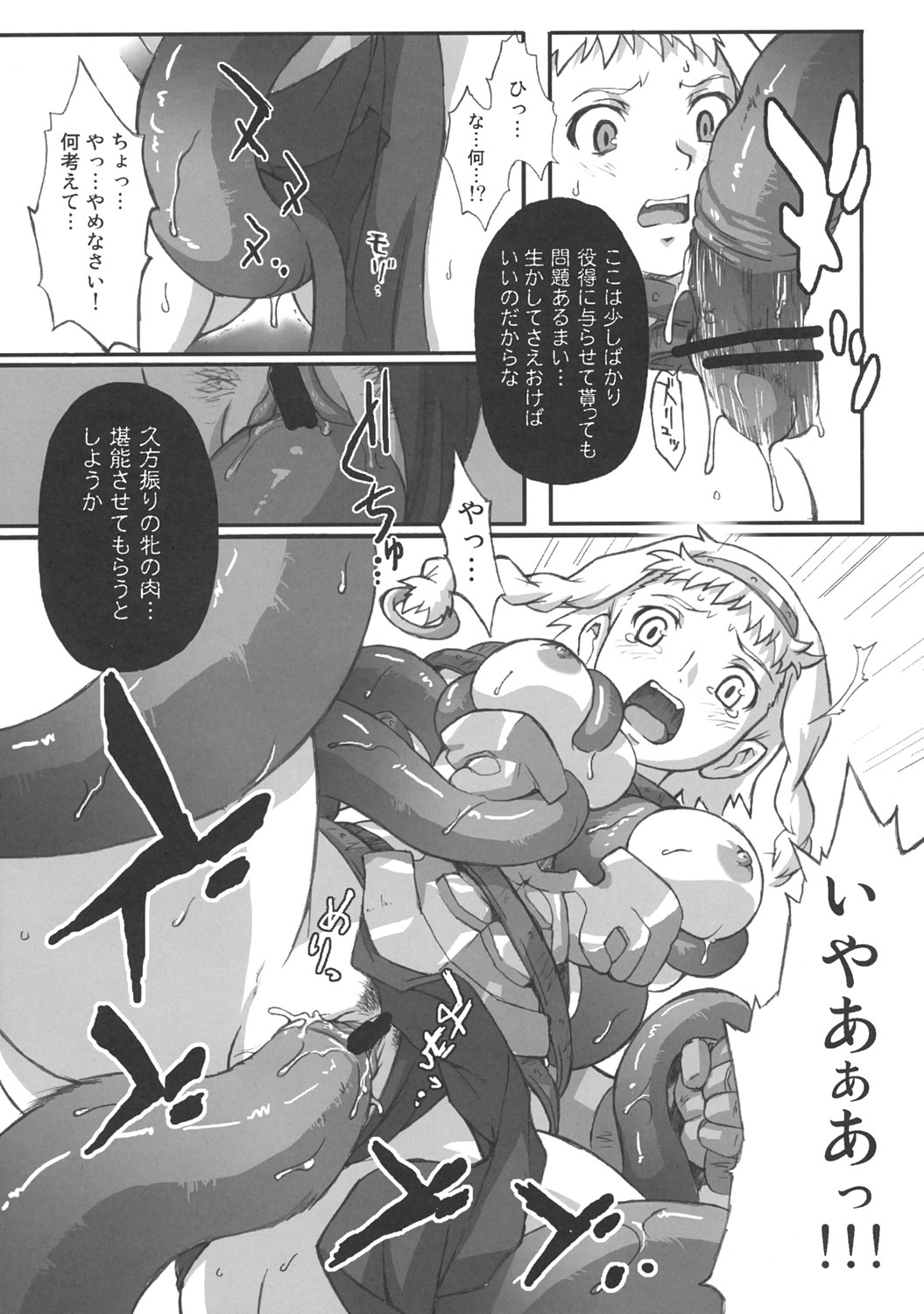 Konjiki Gusha page 12 full