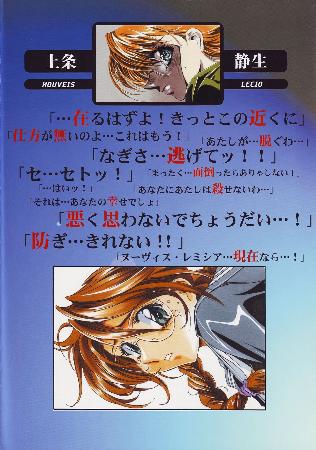 Nouveis Logic page 11 full