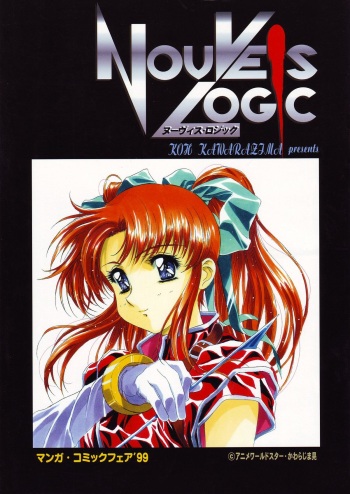 [Yuugengaisha Anime World Star] Nouveis Logic cover