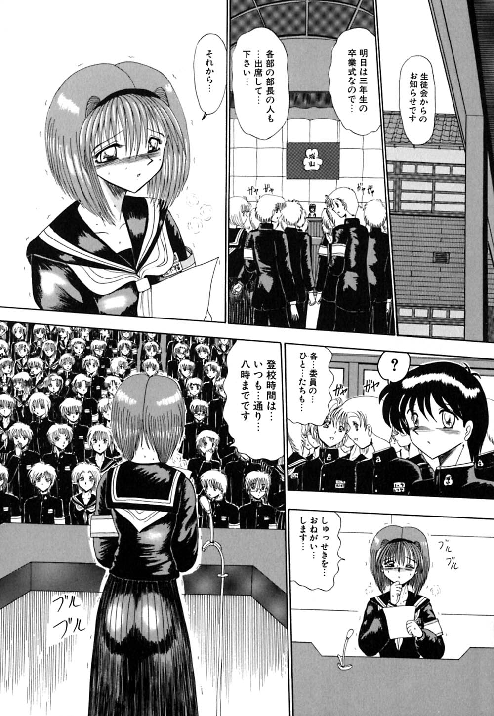 Mazo no Yume wa Yoru Hiraku page 11 full
