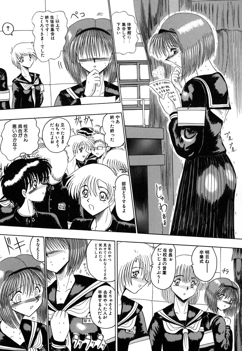 Mazo no Yume wa Yoru Hiraku page 12 full