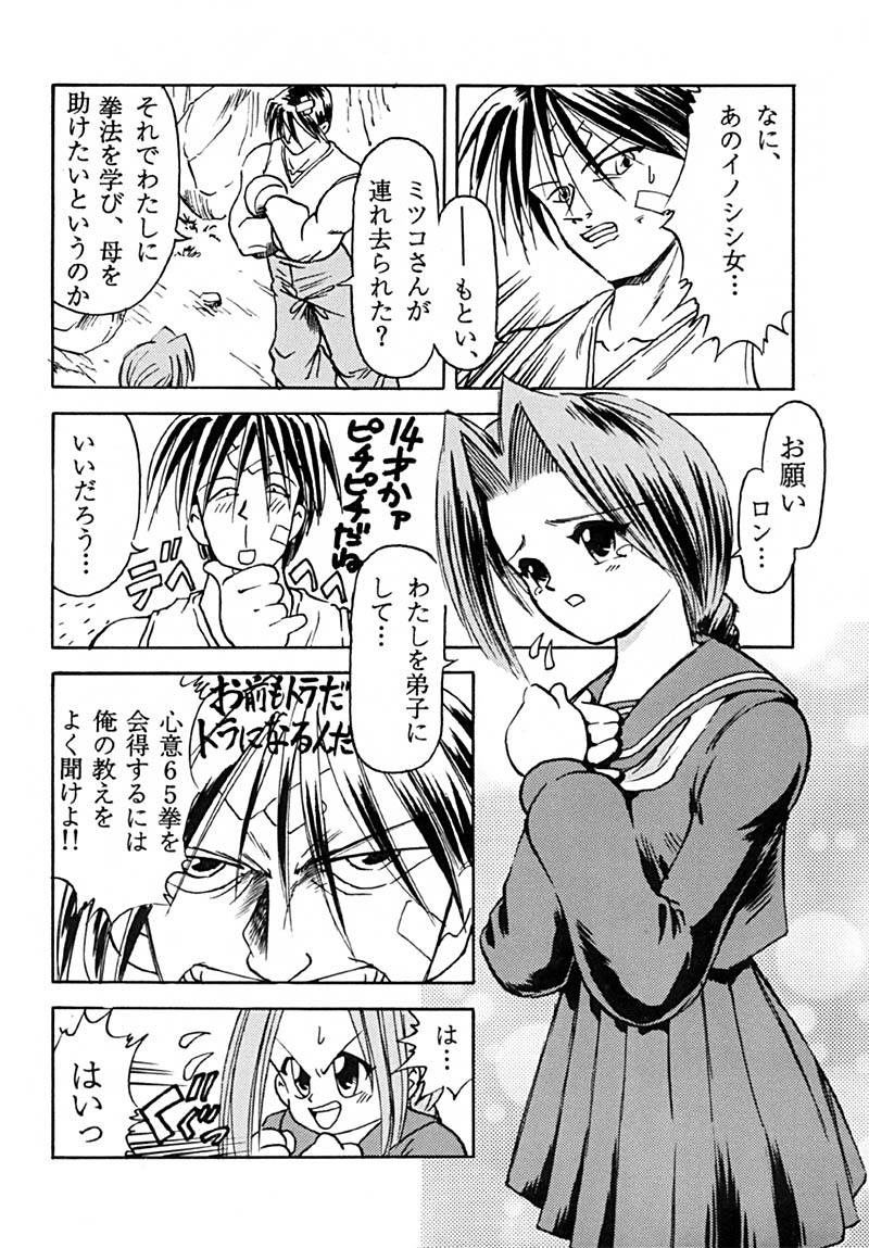 URIKO page 5 full