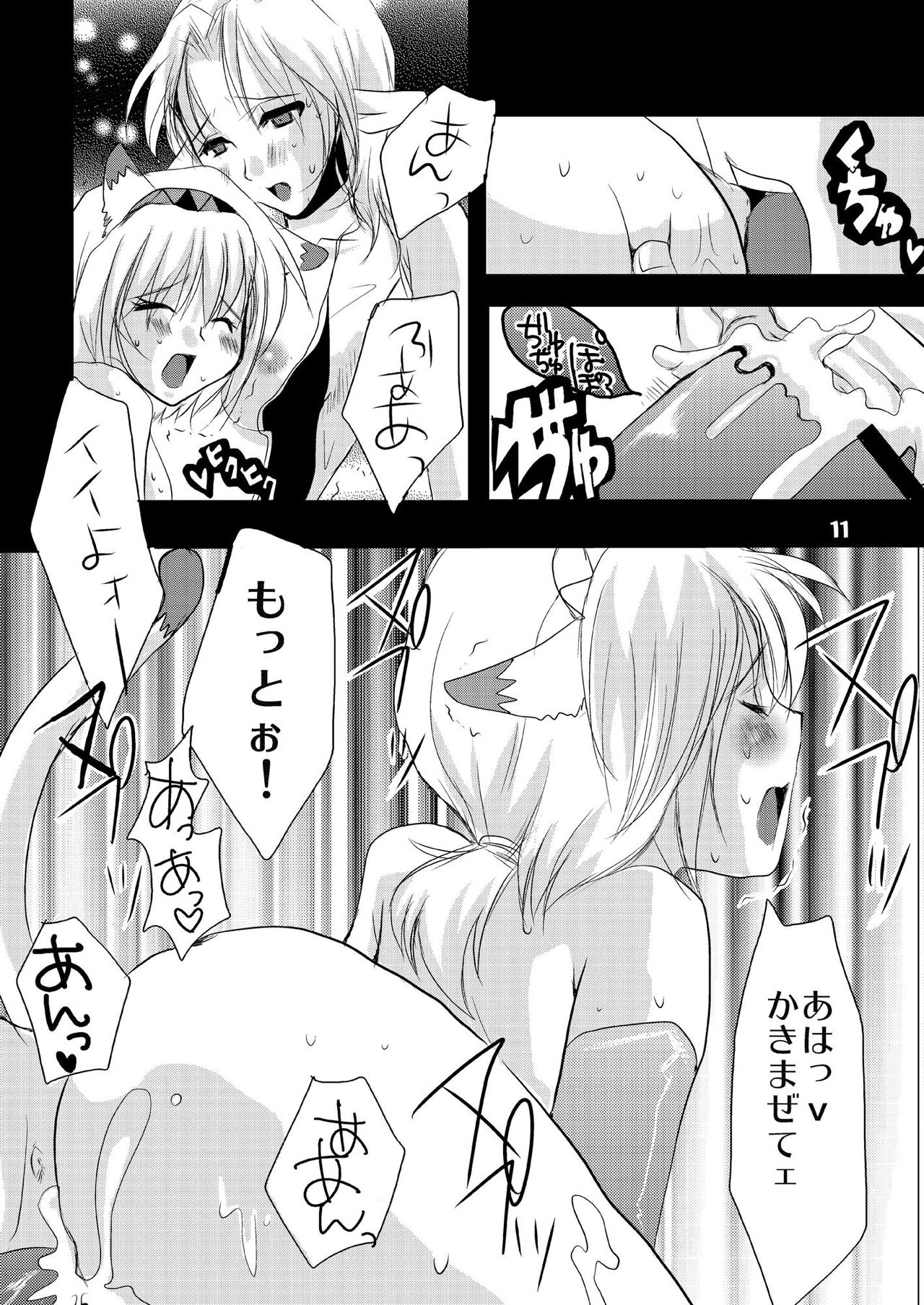 Lovesugi XI MANIAX page 11 full