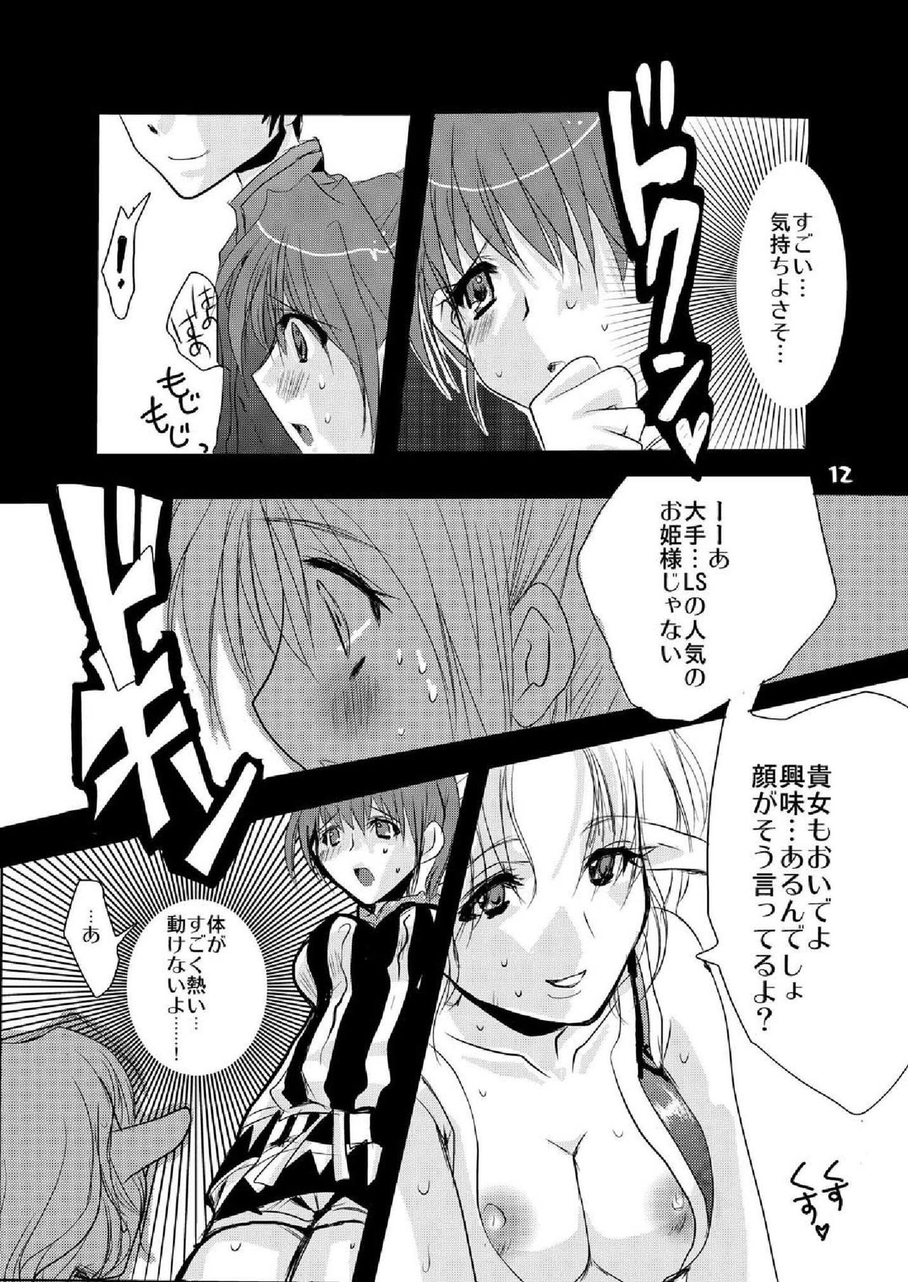 Lovesugi XI MANIAX page 12 full