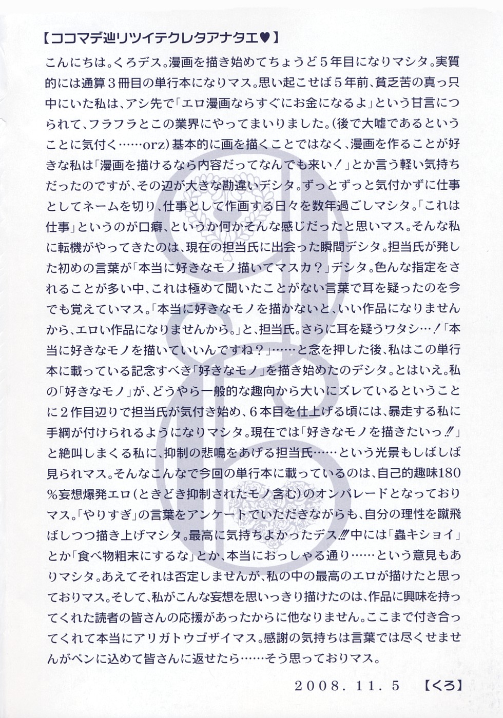 Tadashii Kanojo no Aishikata page 3 full