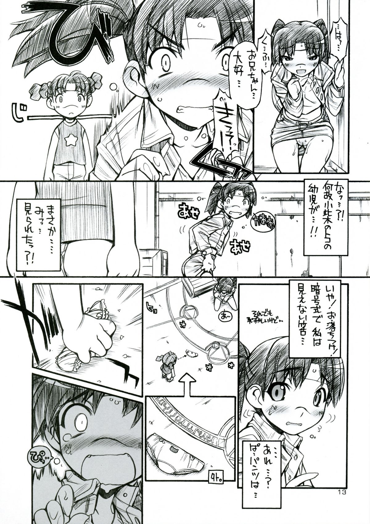 Favo 3 tipeR page 12 full