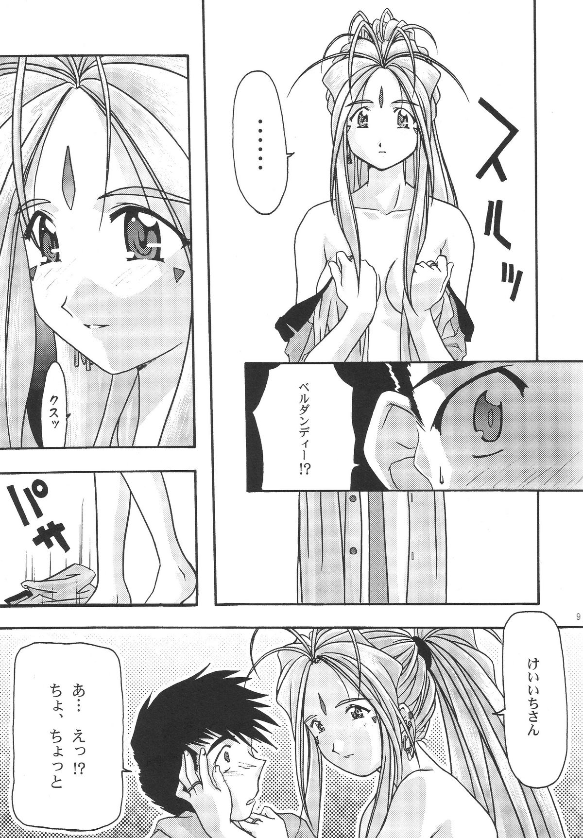 Ao 1-3 page 11 full