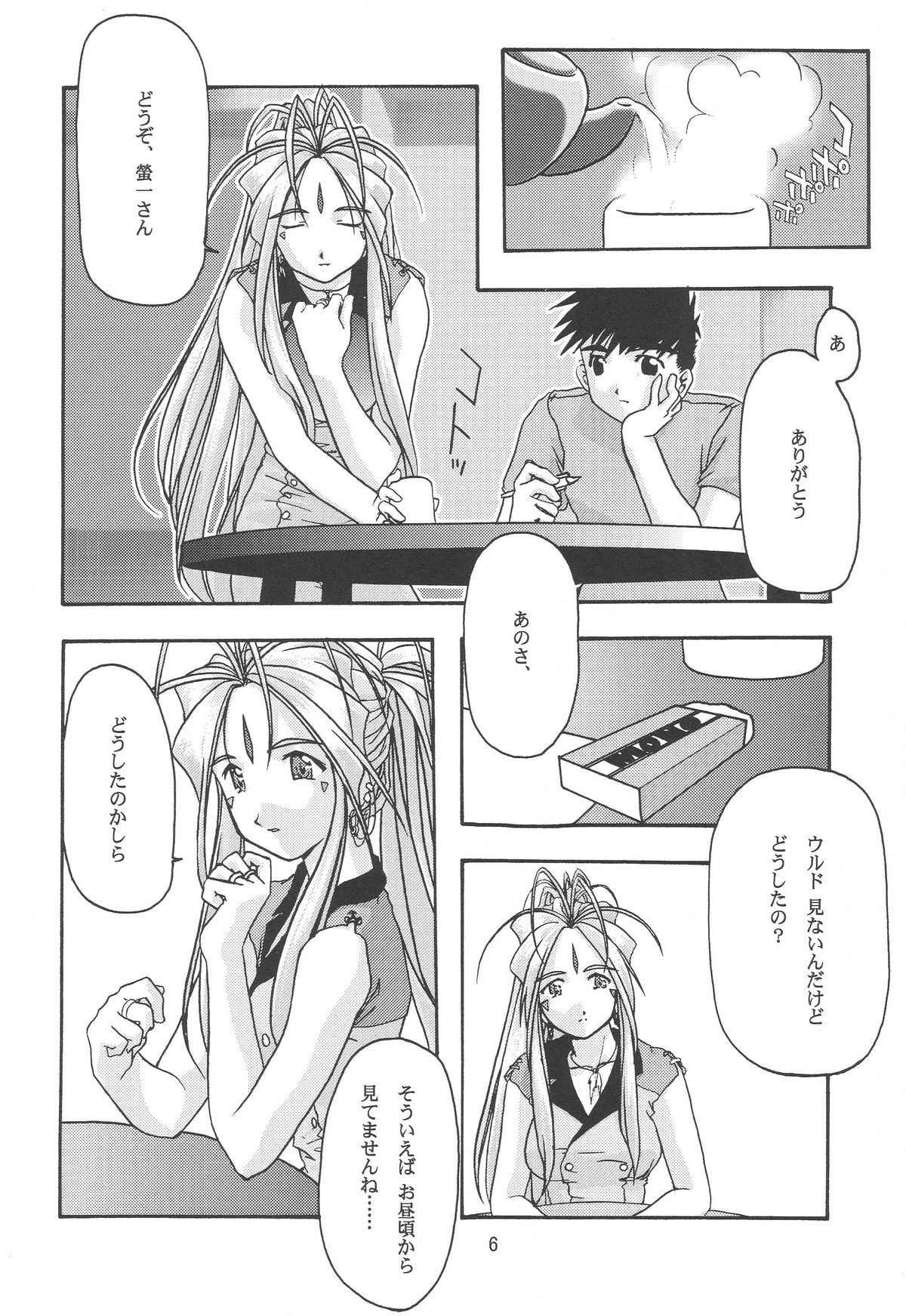 Ao 1-3 page 8 full
