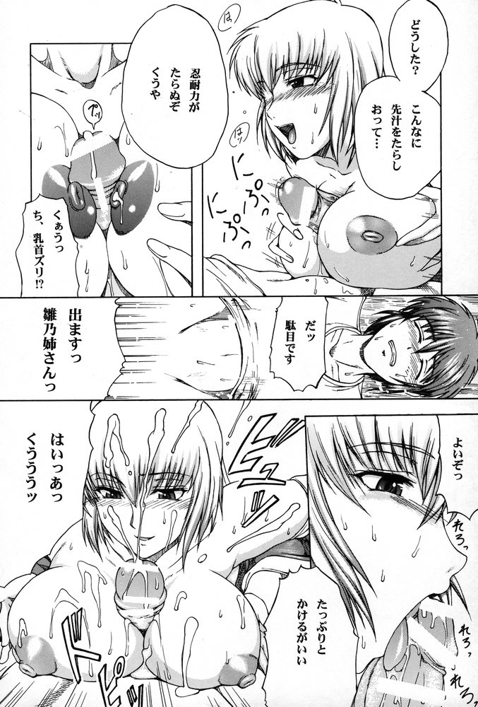 Ane, FULLMIX page 11 full