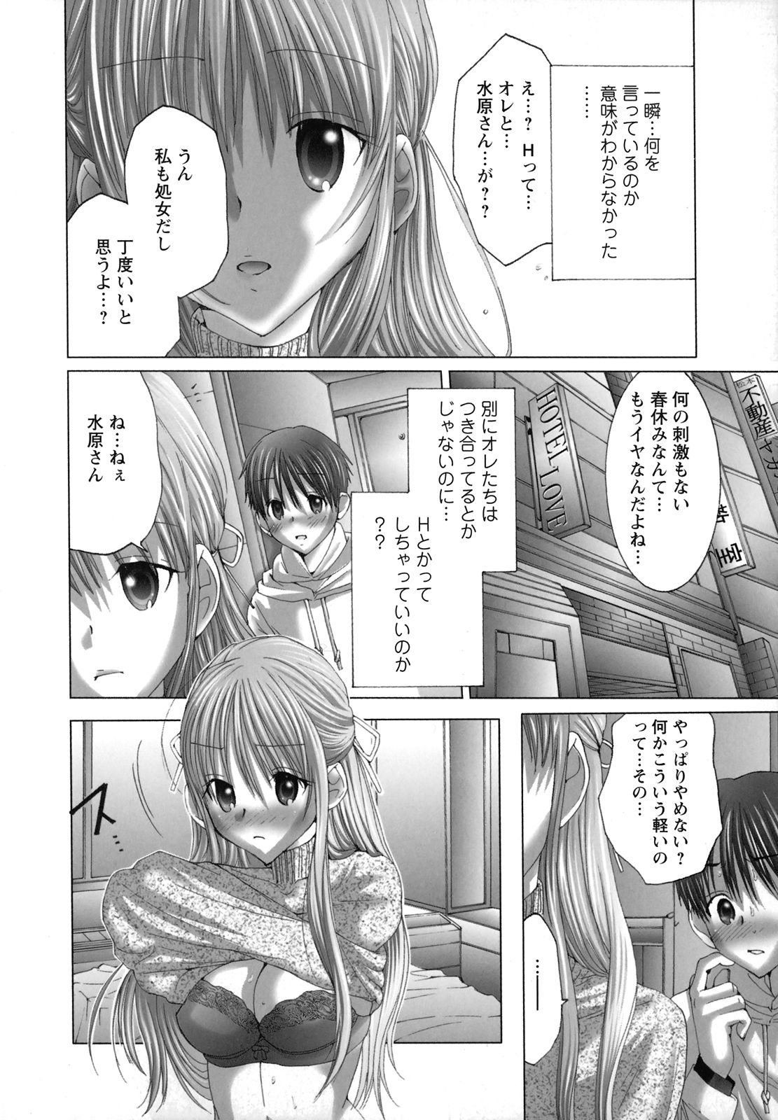 Nyu-pu page 11 full