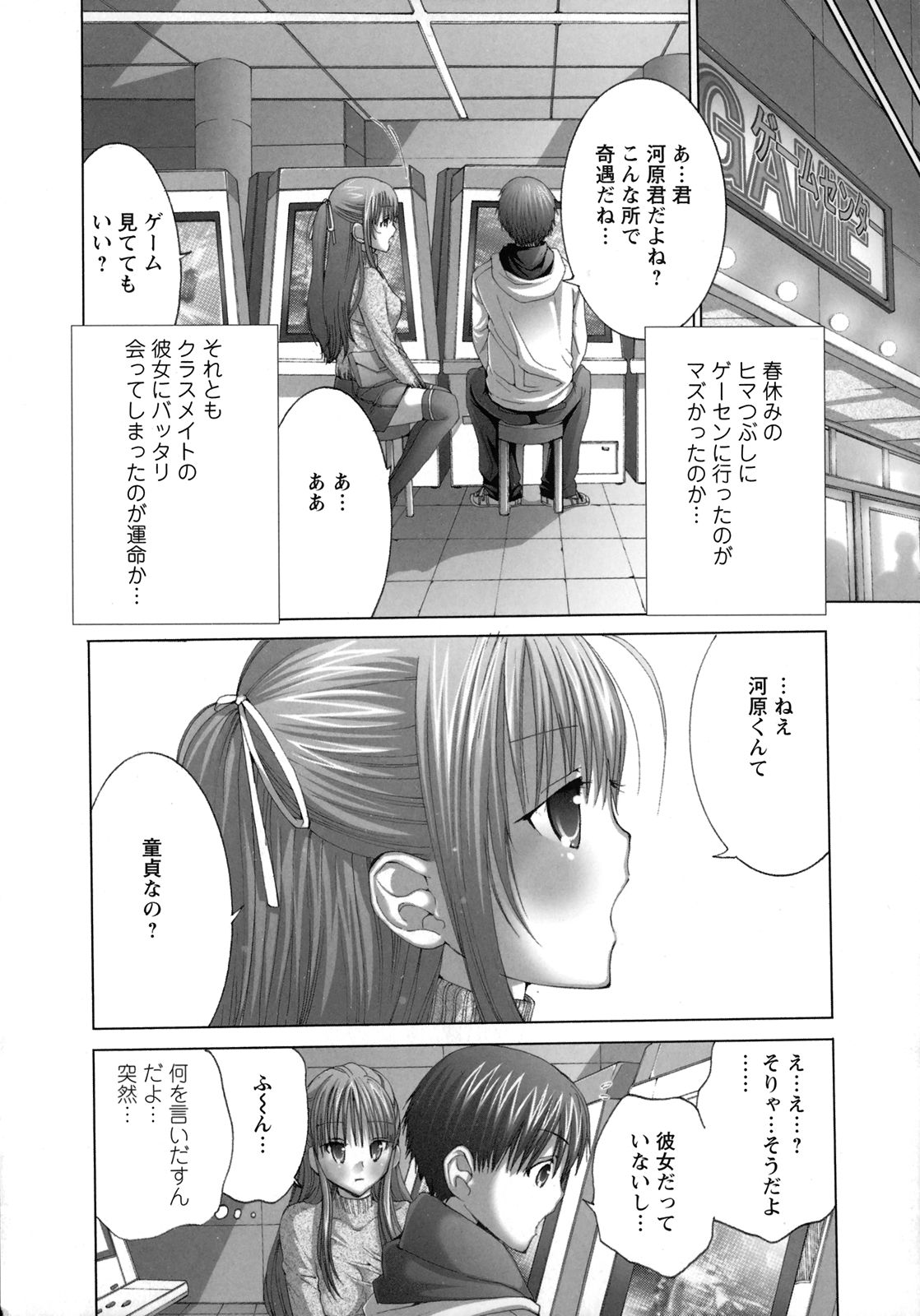 Nyu-pu page 9 full