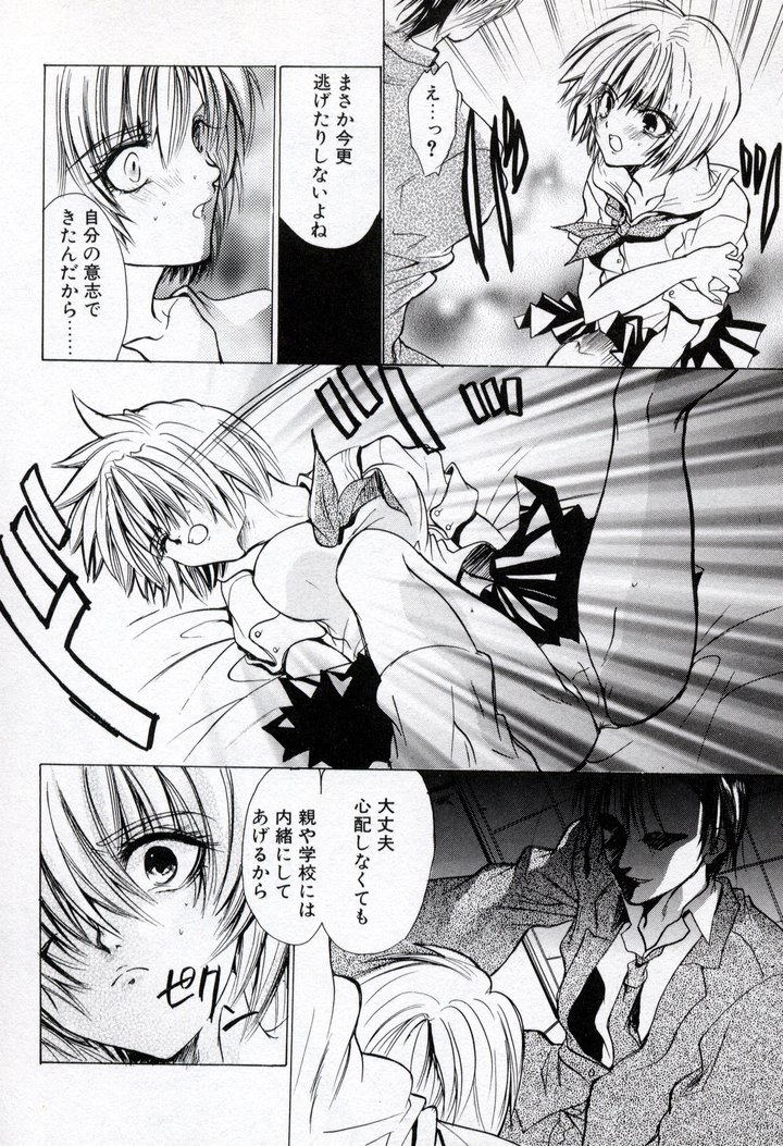 Renai Cherry | Love Cherry page 12 full