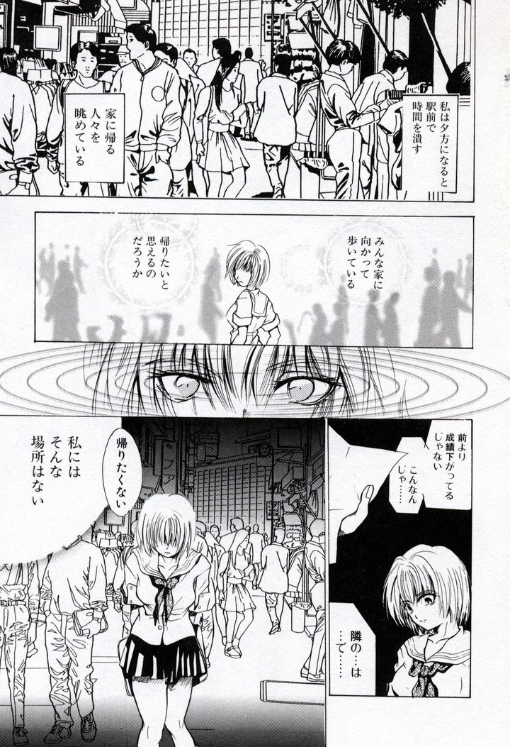 Renai Cherry | Love Cherry page 5 full