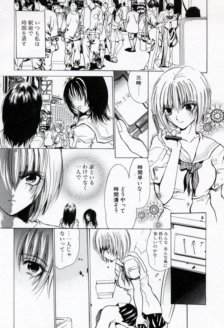 Renai Cherry | Love Cherry page 7 full