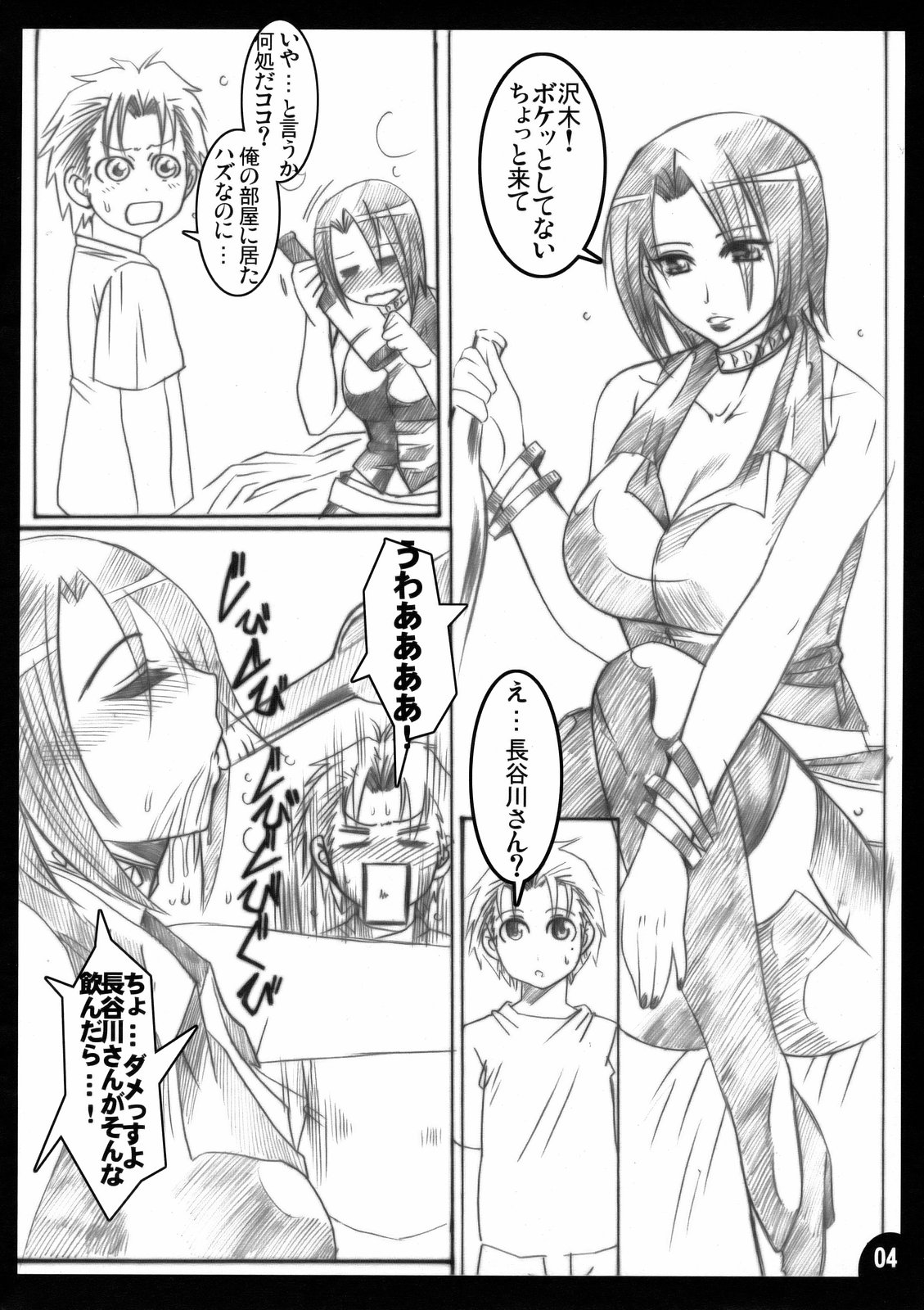 Hanakotoba ha Koiniyoiu page 3 full