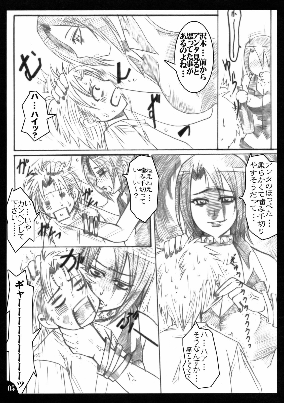 Hanakotoba ha Koiniyoiu page 4 full