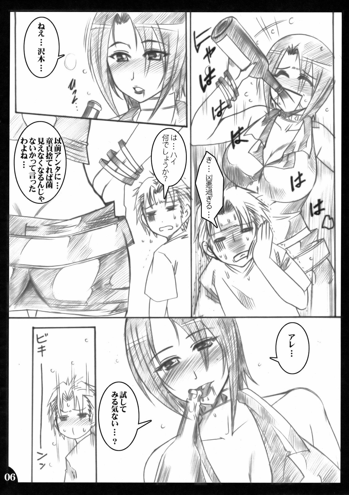 Hanakotoba ha Koiniyoiu page 5 full