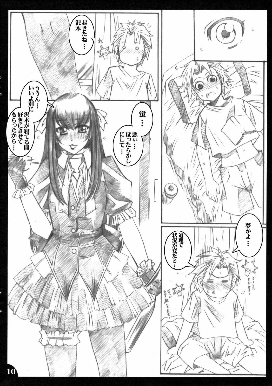 Hanakotoba ha Koiniyoiu page 9 full