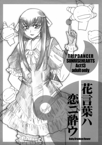 [TRIP DANCER] Hanakotoba ha Koiniyoiu (Moyashimon) cover